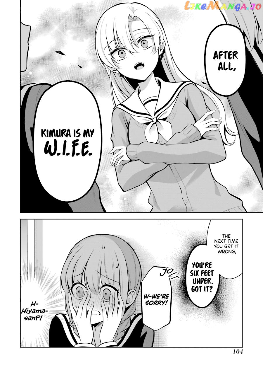 Shoujo Protagonist x Rival-san Chapter 23 - page 4