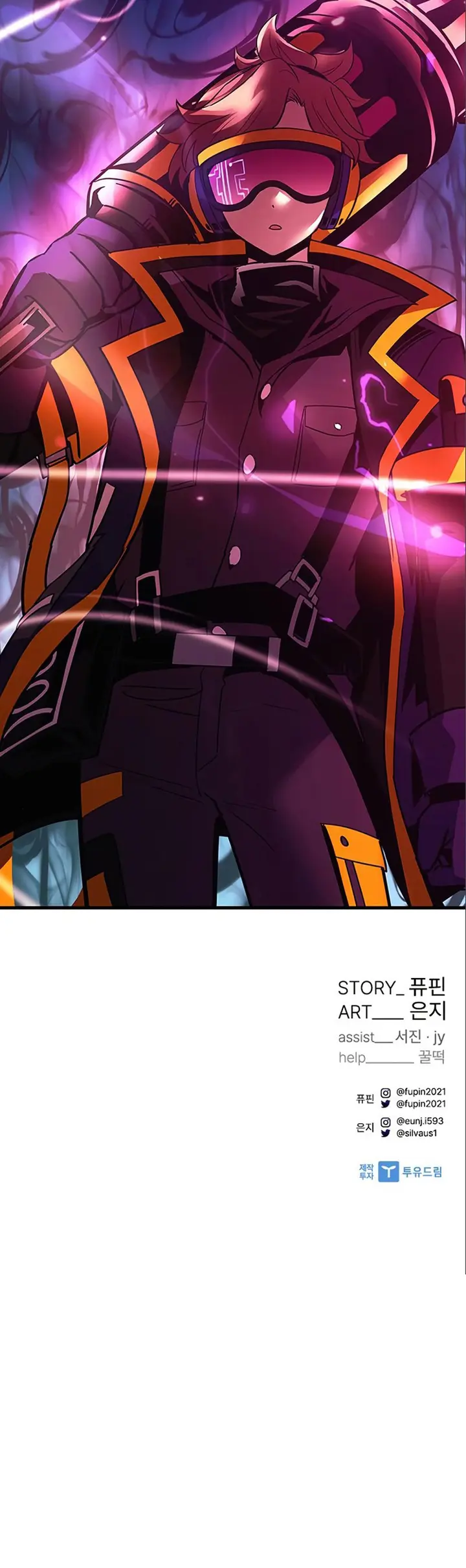 Villain to Kill Chapter 118 - page 24