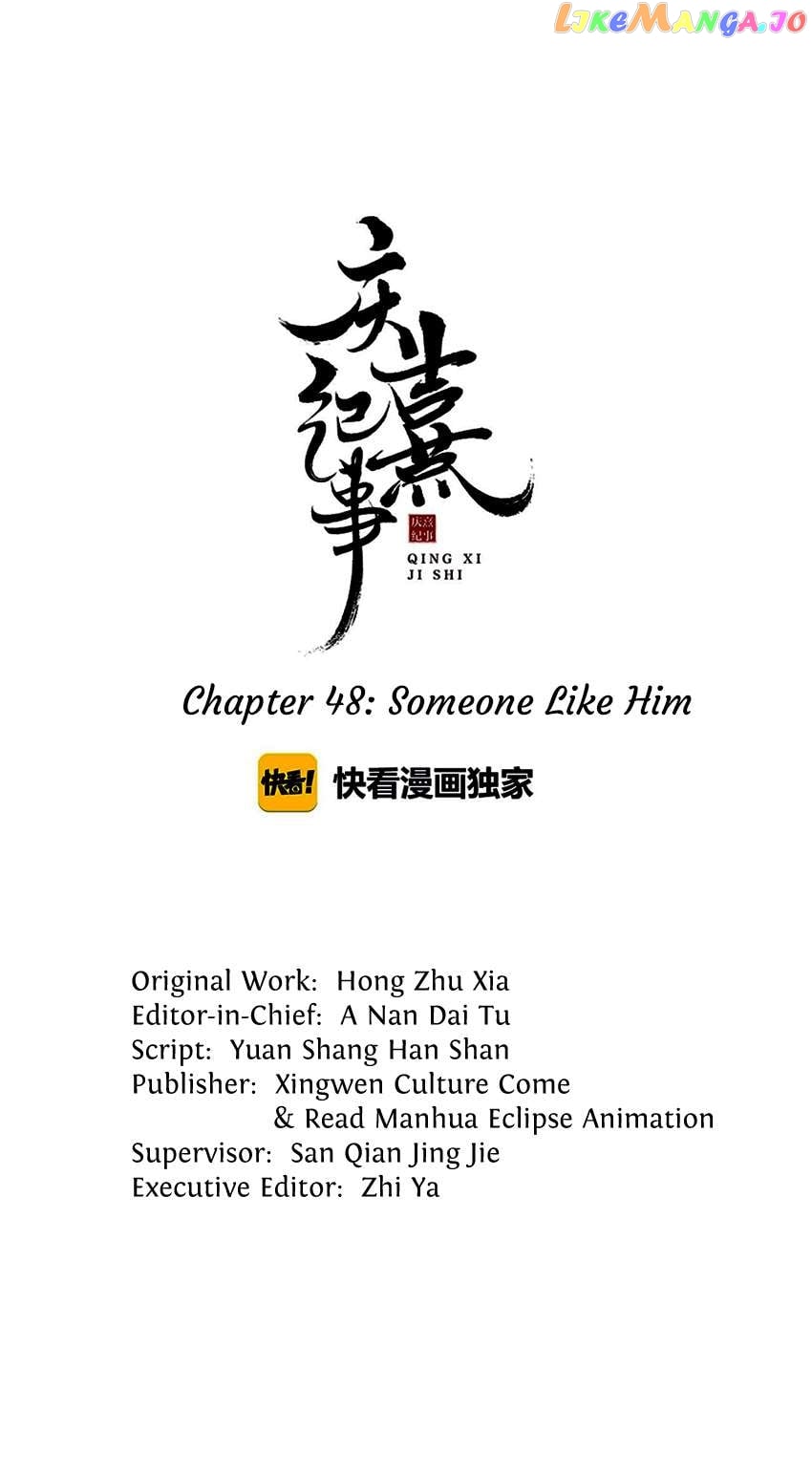The Chronicles of Qing Xi Chapter 48 - page 1