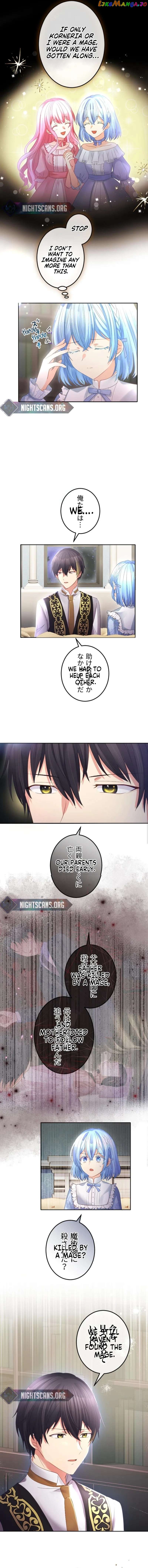 The Precious Girl Does Not Shed Tears Chapter 40 - page 7