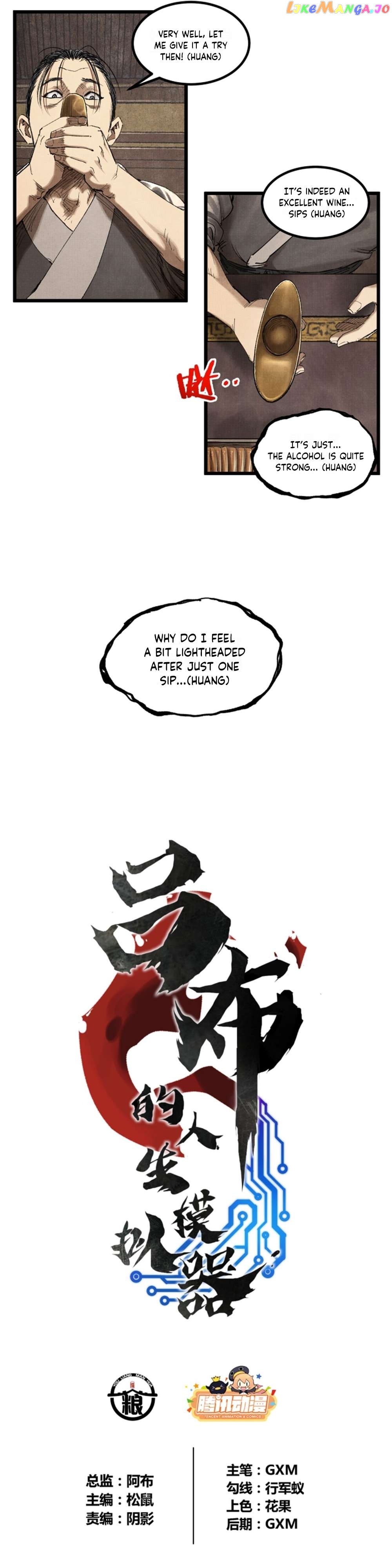 Lu Bu’s life story Chapter 71 - page 2