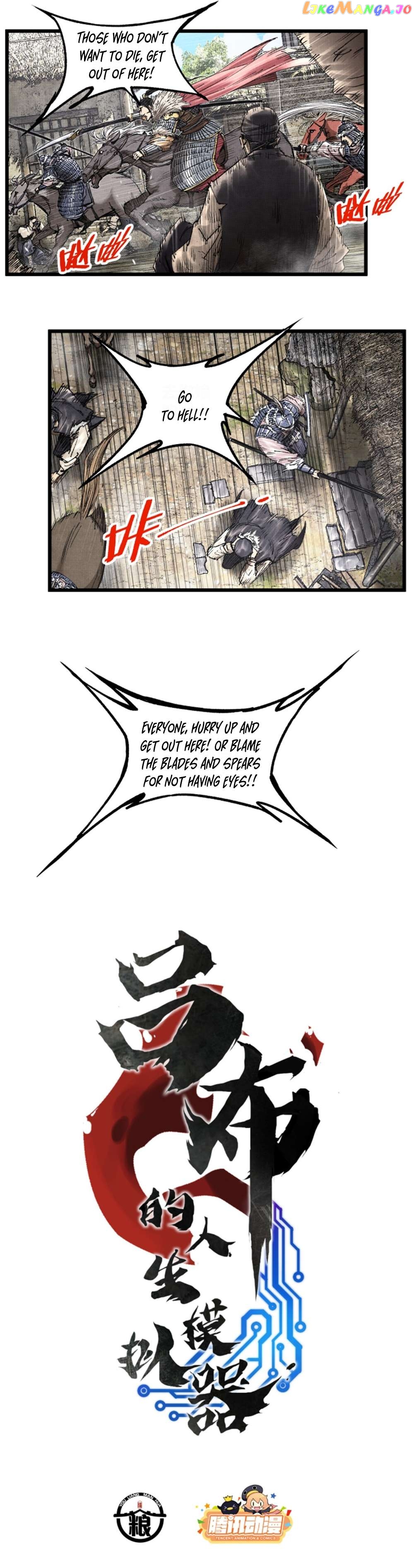 Lu Bu’s life story Chapter 72 - page 2