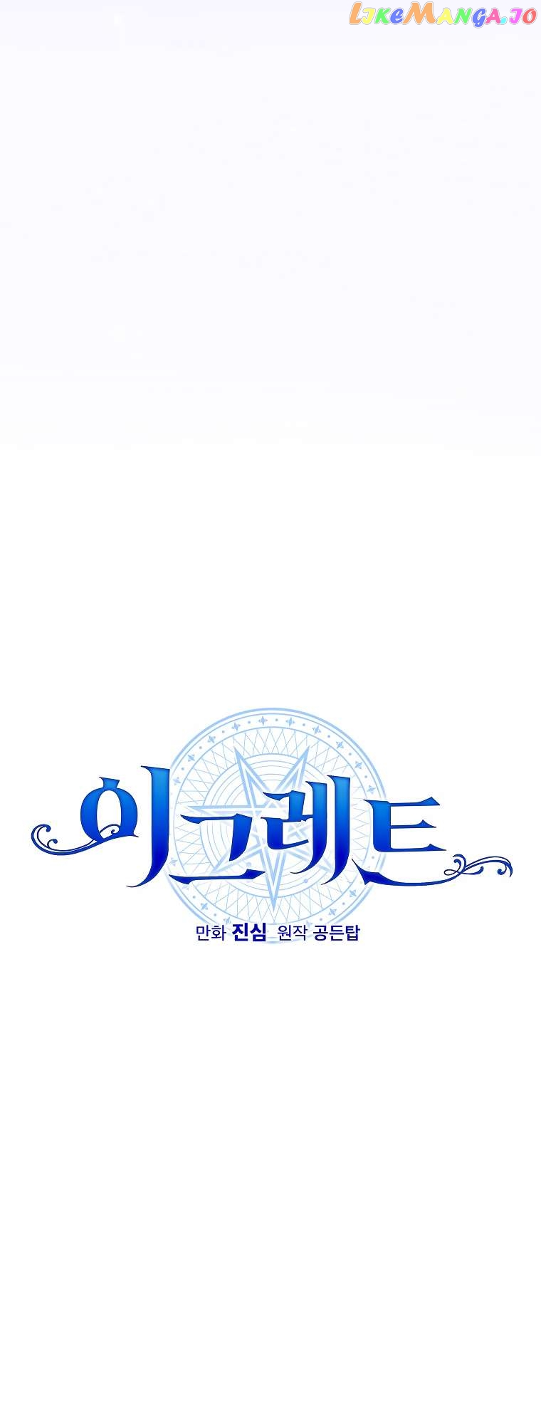 Ygret - Manhwa Chapter 96 - page 21