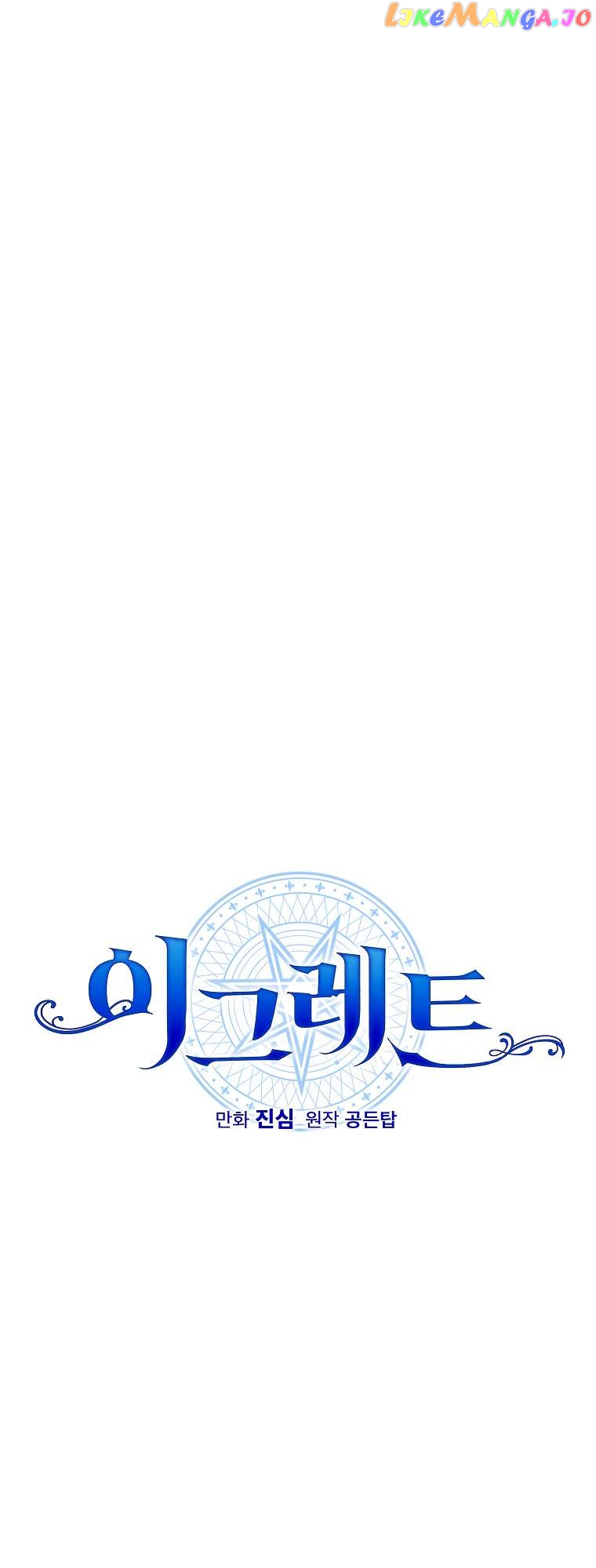 Ygret - Manhwa Chapter 98 - page 14