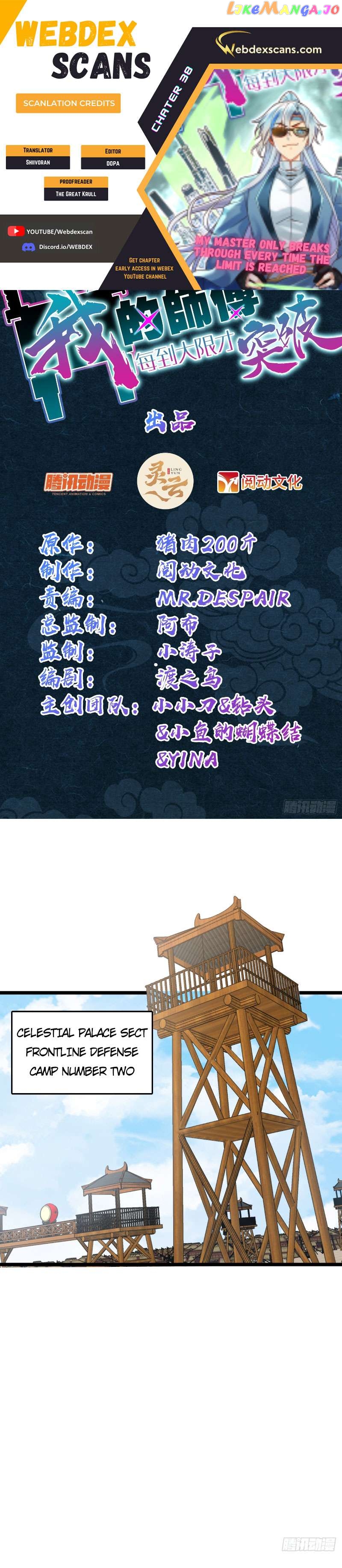 My Master Only Breaks Through Every Time the Limit Is Reached Chapter 38 - page 1