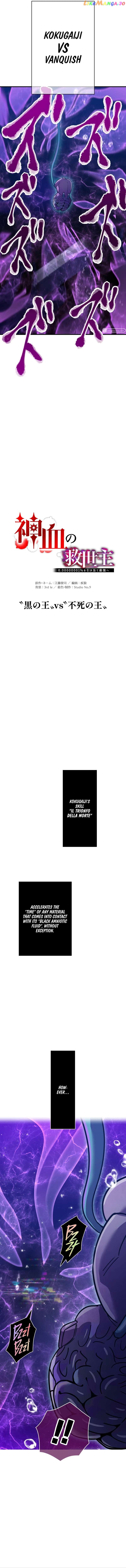 Savior of Divine Blood ~Draw Out 0.00000001% To Become the Strongest~ chapter 43 - page 6