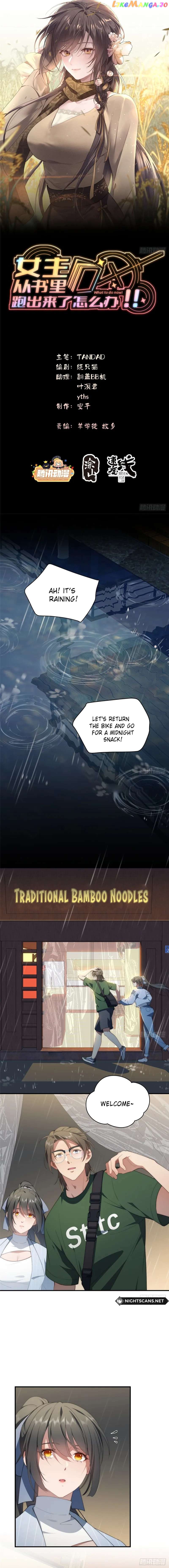 What Do You Do If the Heroine Escapes From Your Novel? Chapter 66 - page 2