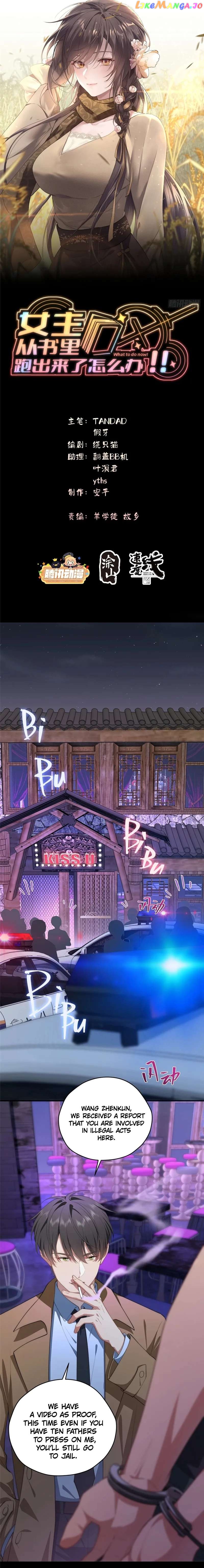 What Do You Do If the Heroine Escapes From Your Novel? Chapter 67 - page 2