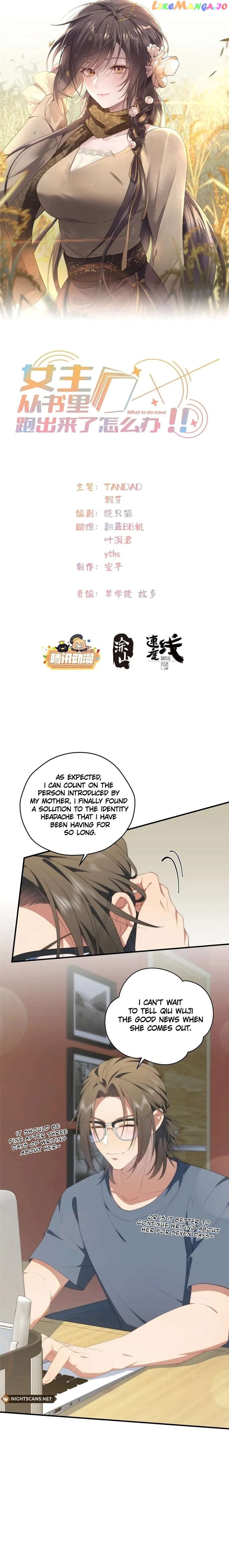 What Do You Do If the Heroine Escapes From Your Novel? Chapter 72 - page 2