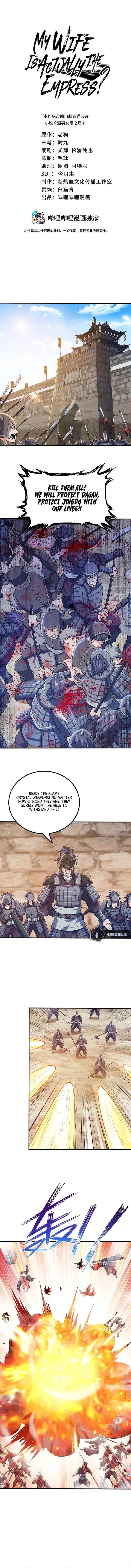 My Wife Is Actually the Empress? Chapter 133 - page 1