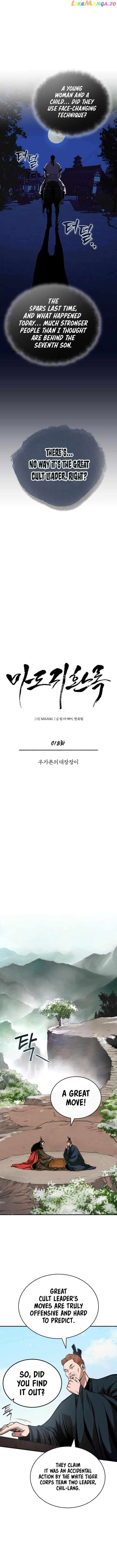 Records of the Demonic Path’s Return Chapter 18 - page 4