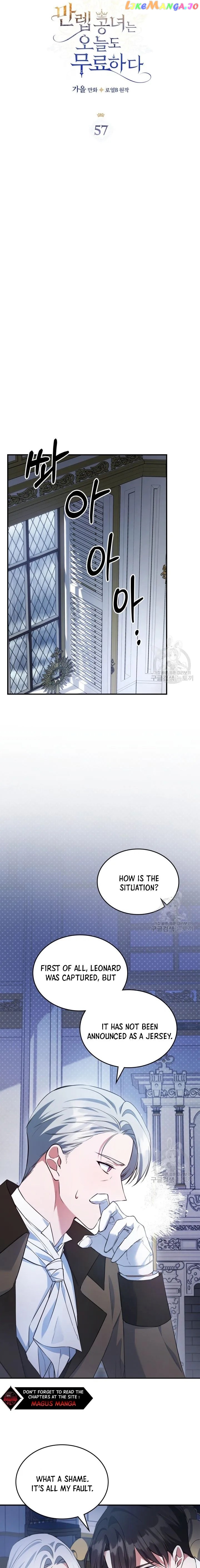 The Duke's Bored Daughter is My Master Chapter 57 - page 2