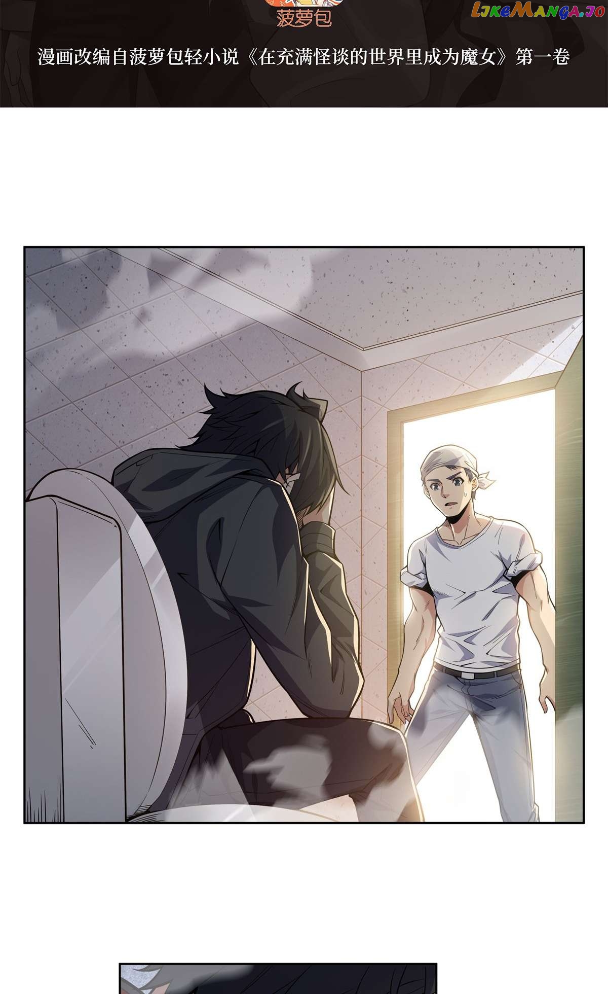 Become a Witch in a World Full of Ghost Stories Chapter 23 - page 3