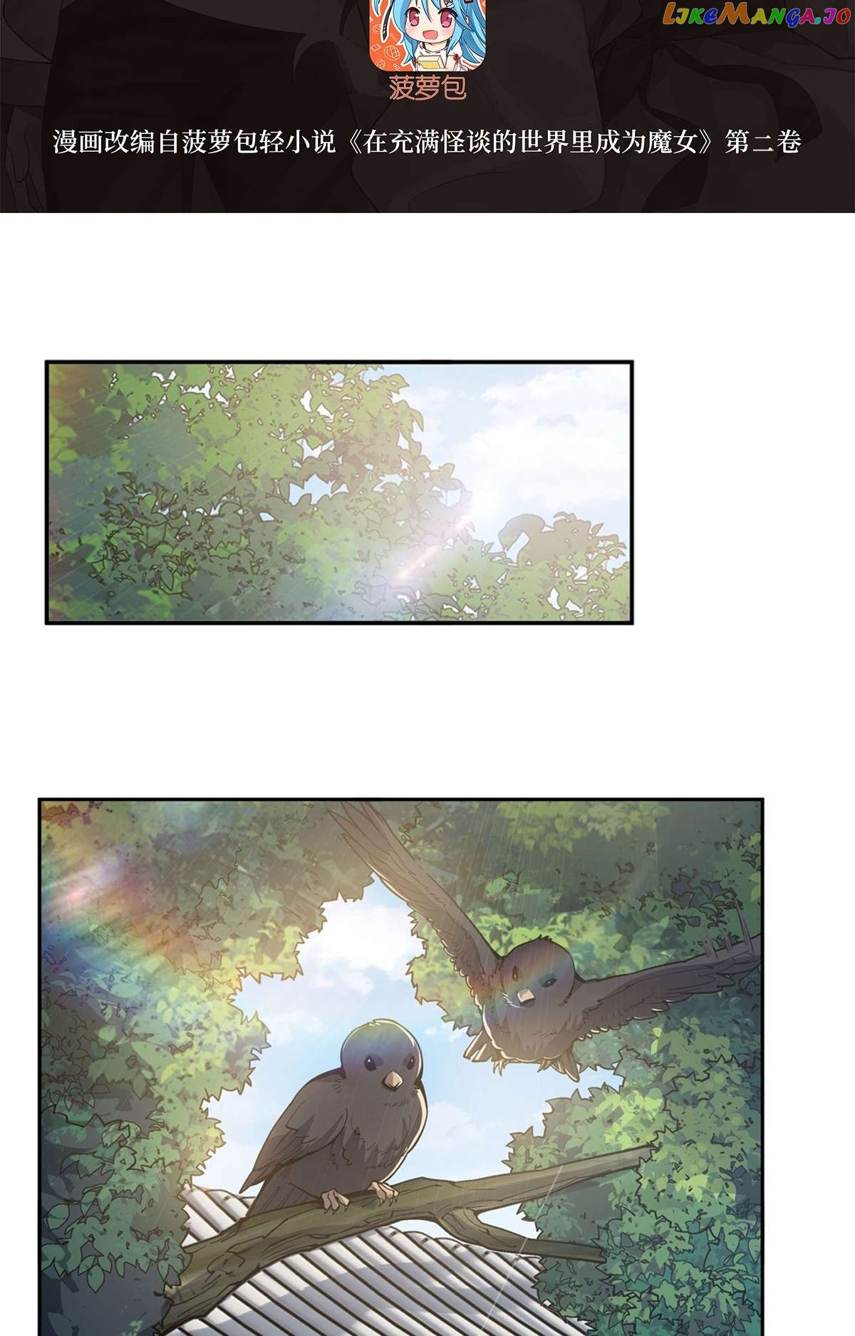 Become a Witch in a World Full of Ghost Stories Chapter 24 - page 3