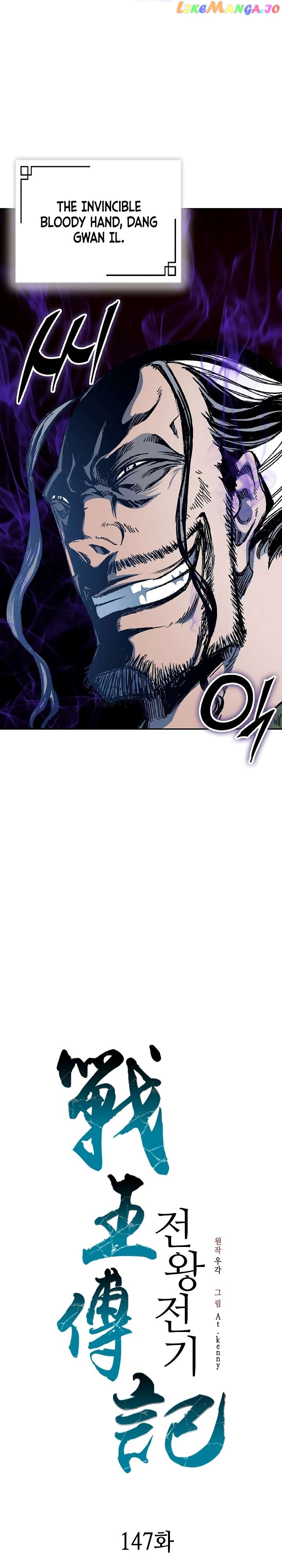 Memoir Of The King Of War Chapter 147 - page 10