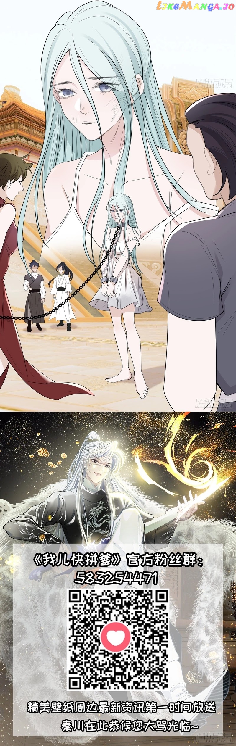 My Son, Quickly Rely On Your Father’s Prestige Chapter 10 - page 9