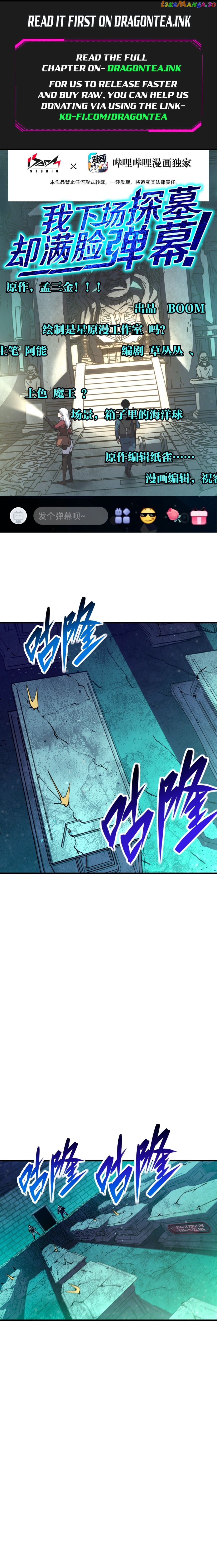 I Went To Raid Tomb, But There Were Barrages Everywhere Chapter 14 - page 2