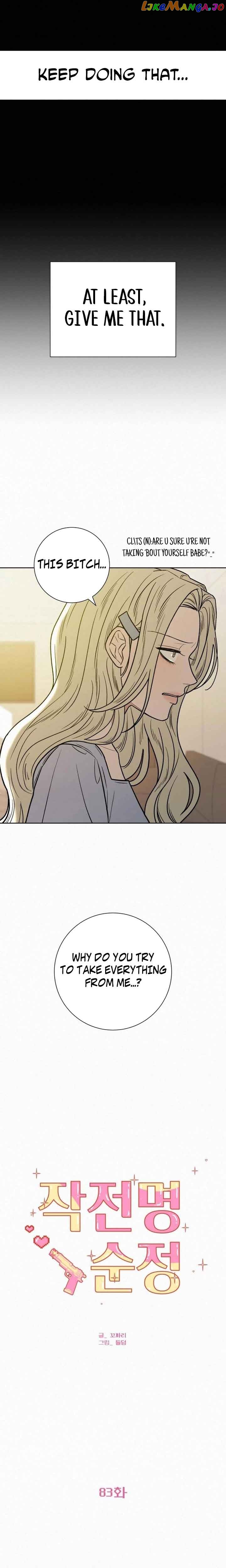 Pure Love Operation Chapter 83 - page 25