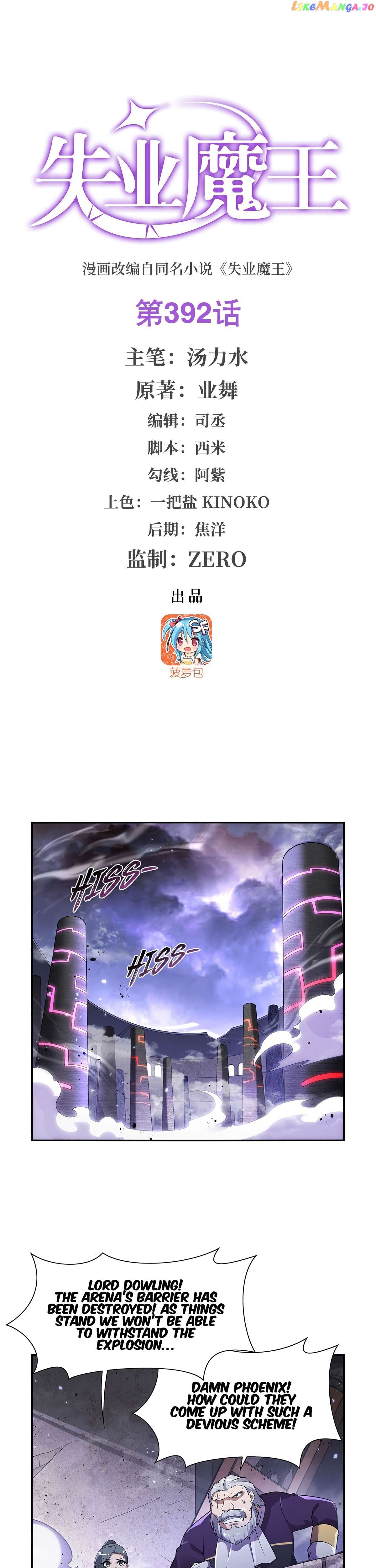 The Demon King Who Lost His Job Chapter 392 - page 2