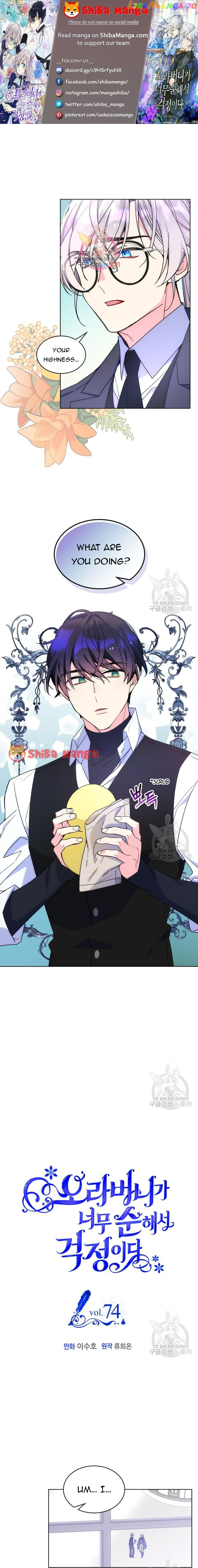 I’m Worried that My Brother is Too Gentle Chapter 74 - page 1