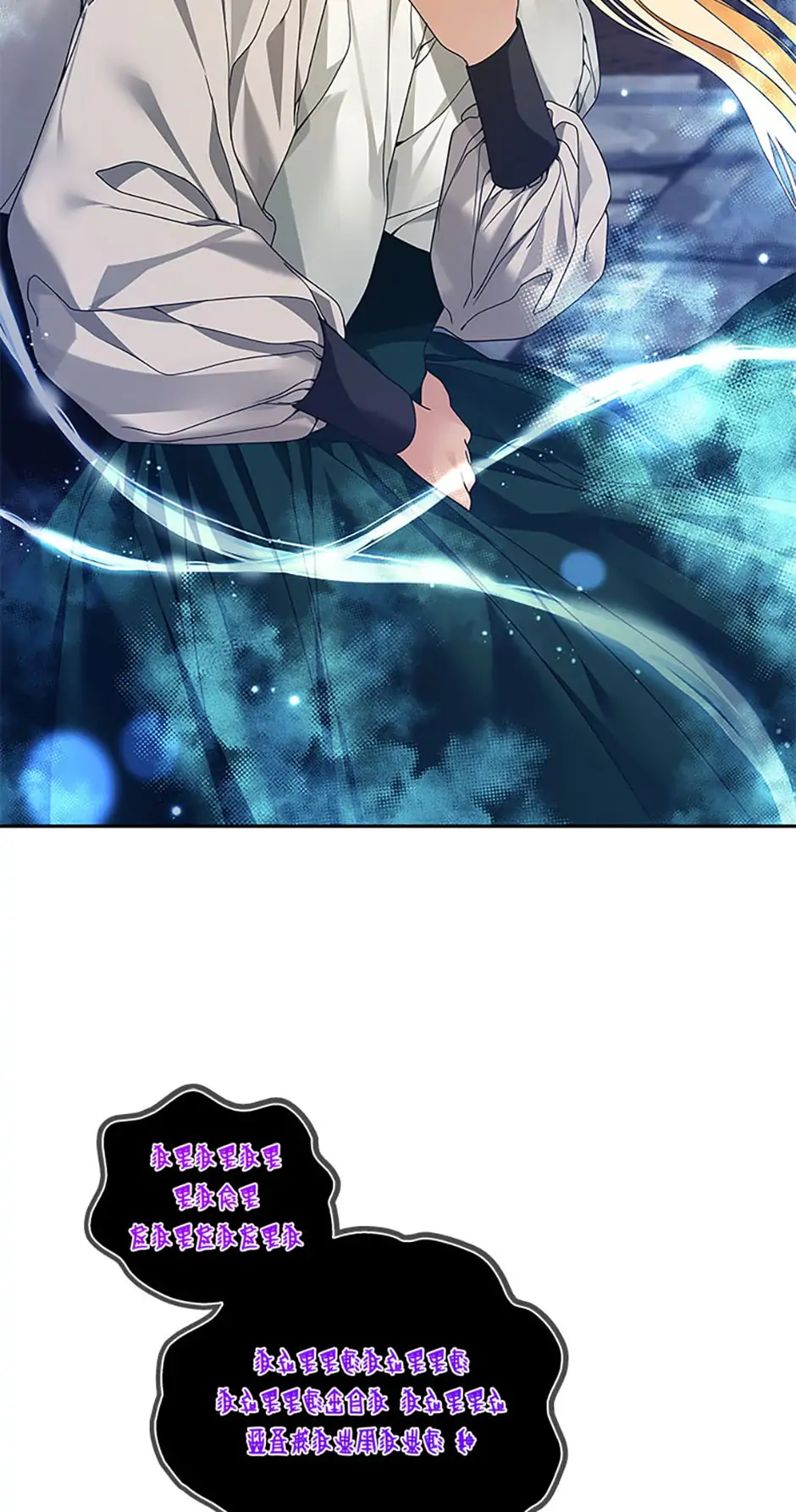Lady Isabella's Path To Happiness Chapter 42 - page 37
