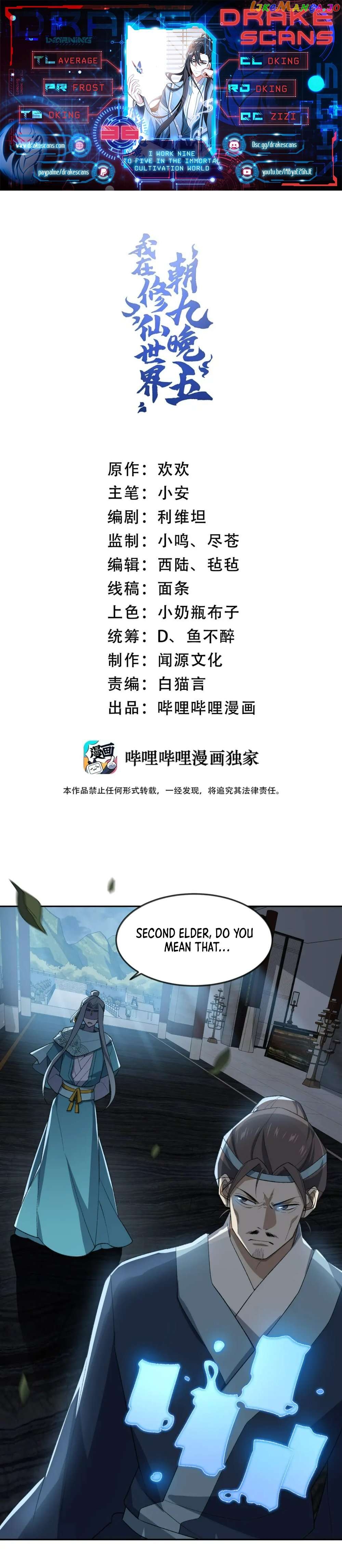 I Work Nine To Five In The Immortal Cultivation World Chapter 36 - page 1