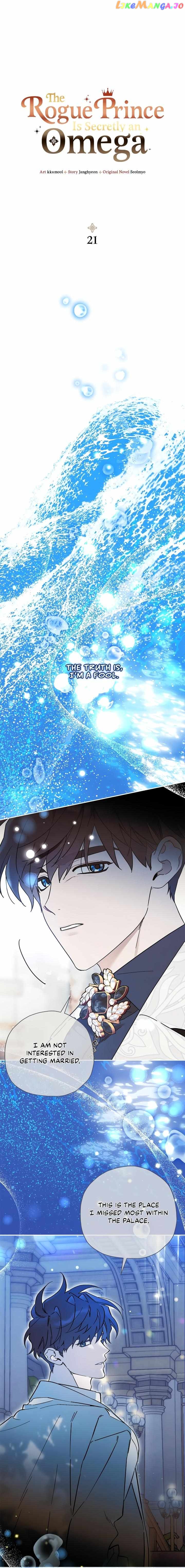 The Rogue Prince Is Secretly an Omega Chapter 21 - page 1