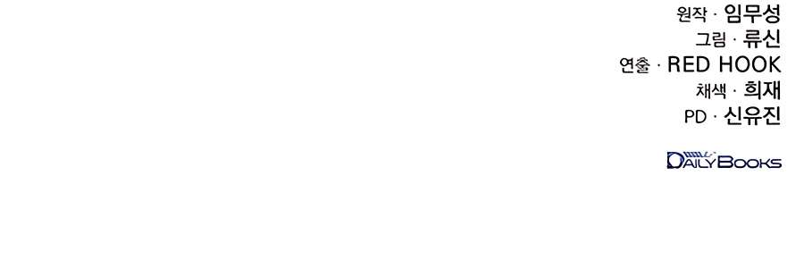 THE EMPEROR’S SWORD Chapter 19 - page 24