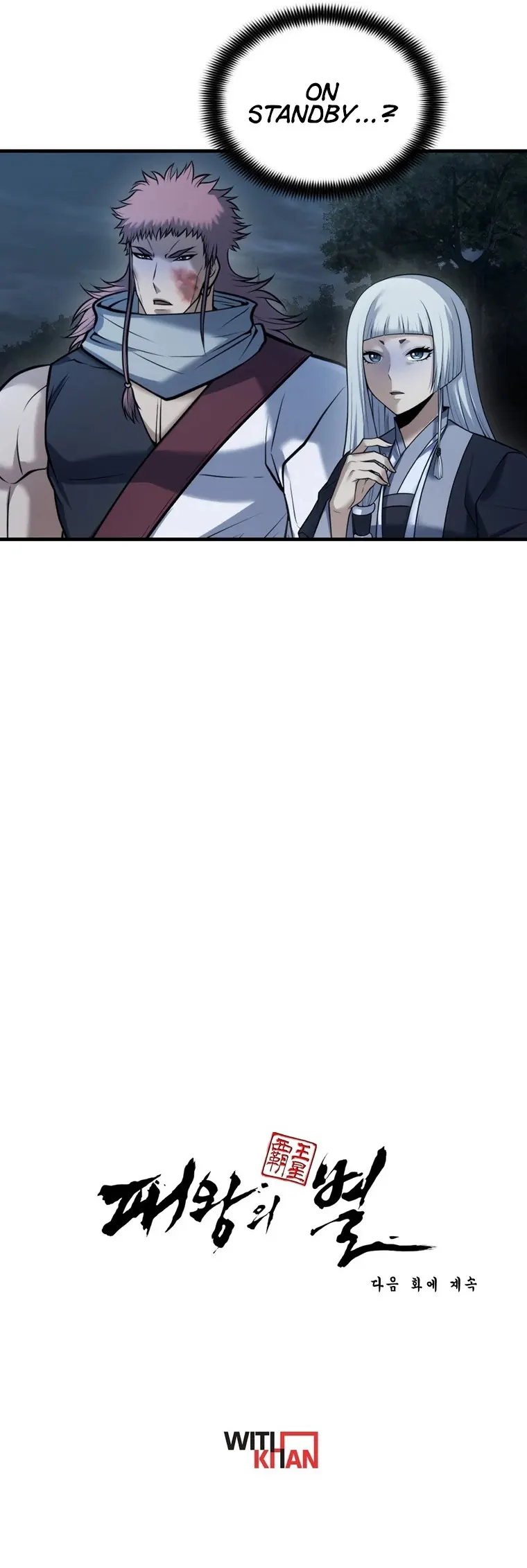 The Star of a Supreme Ruler Chapter 70 - page 17