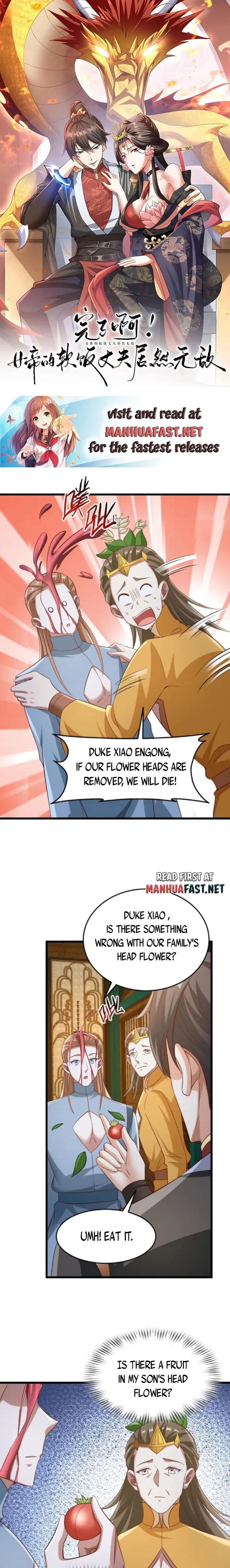Empress’ Husband is Actually Invincible Chapter 261 - page 1
