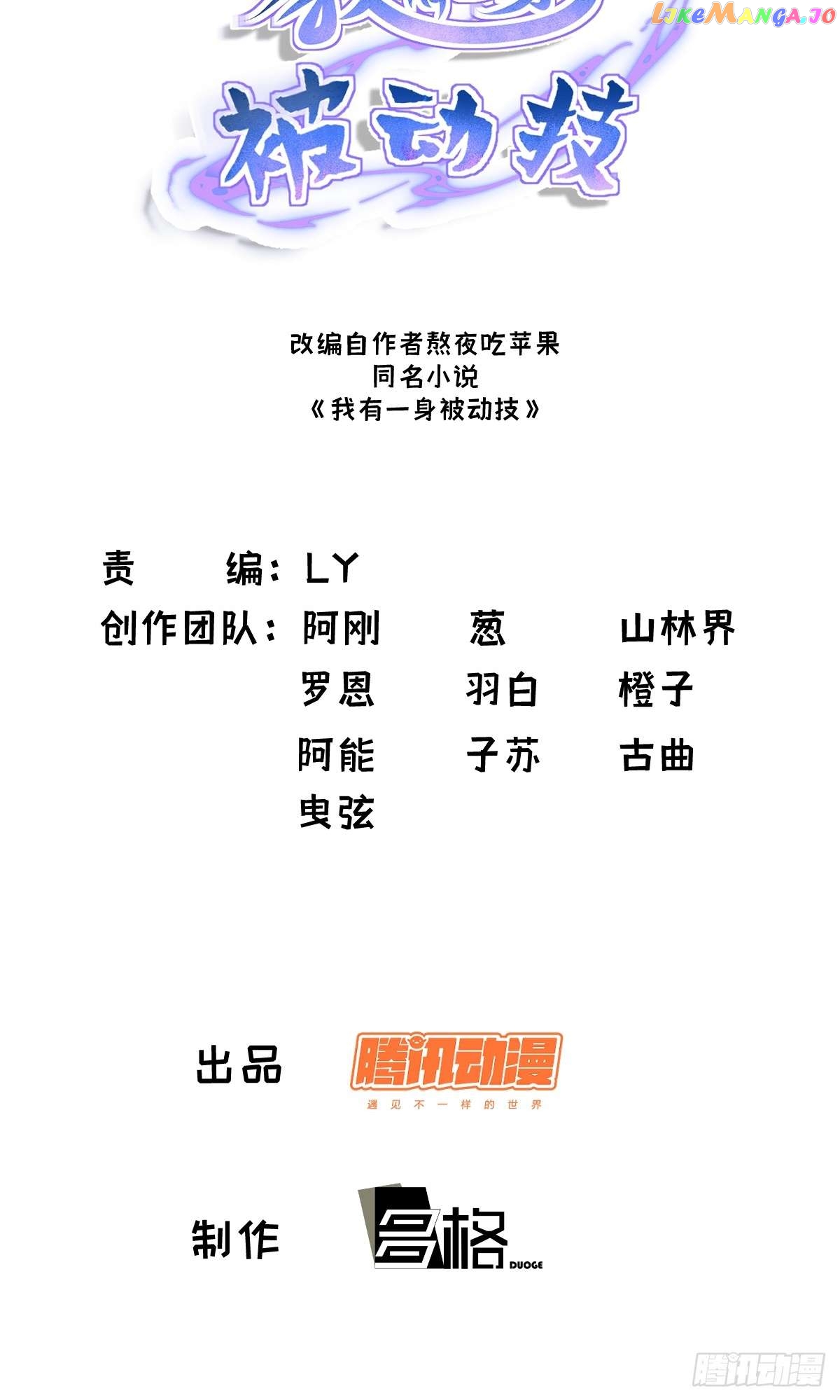 I Have A Set Of Passive Skills Chapter 37 - page 4