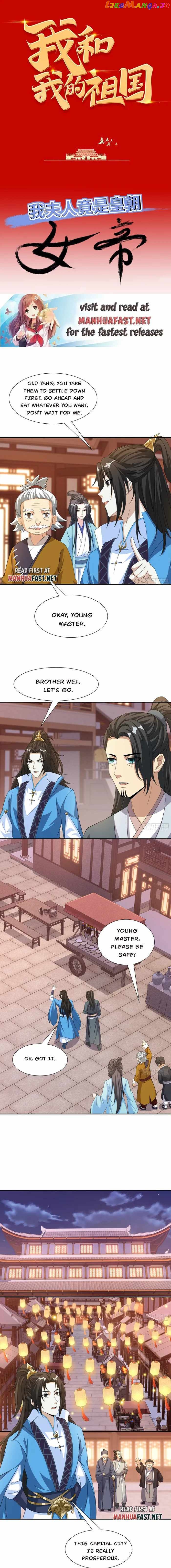 My wife is the empress of the imperial dynasty Chapter 24 - page 1