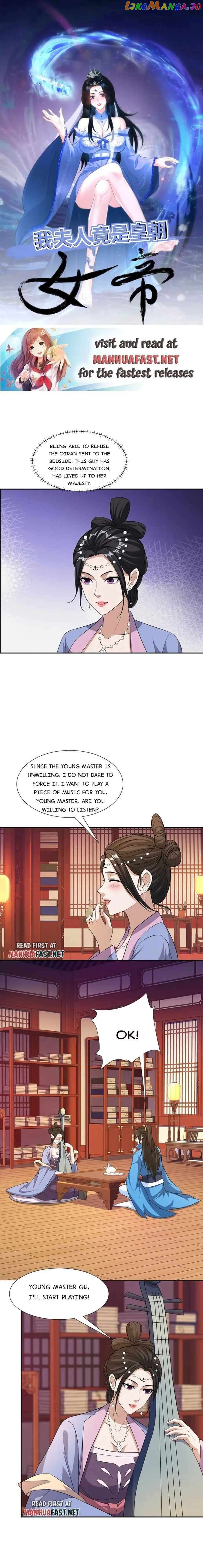My wife is the empress of the imperial dynasty Chapter 25 - page 1