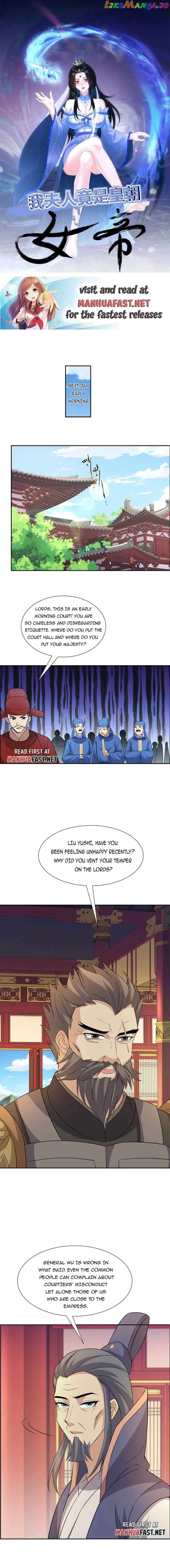 My wife is the empress of the imperial dynasty Chapter 26 - page 1