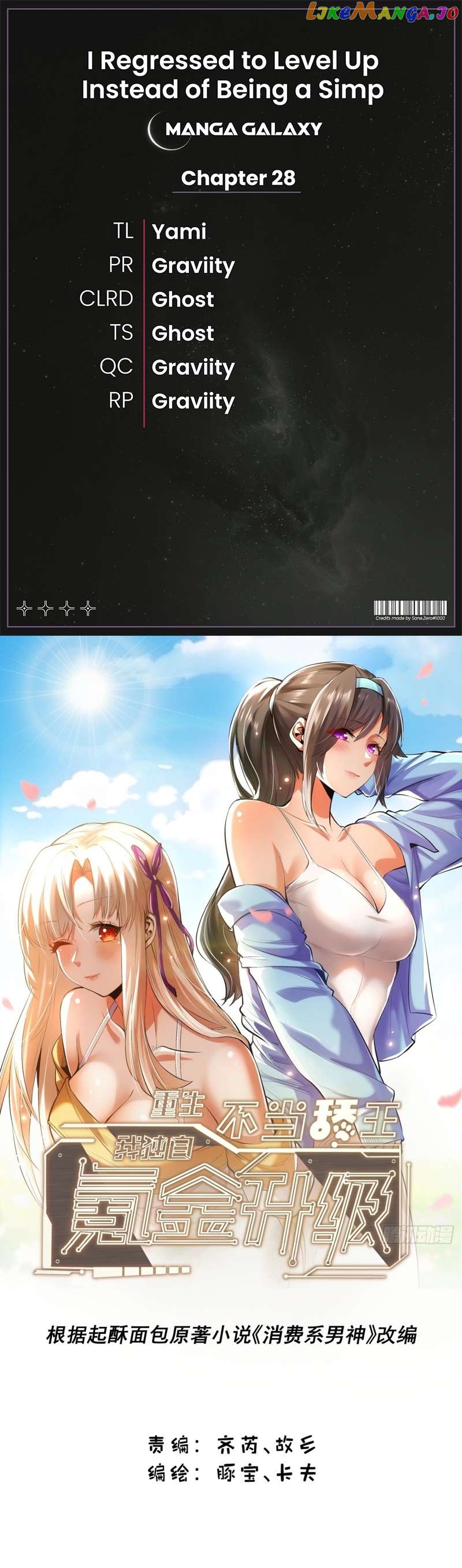 I Regressed to Level Up Instead of Being a Simp Chapter 28 - page 1