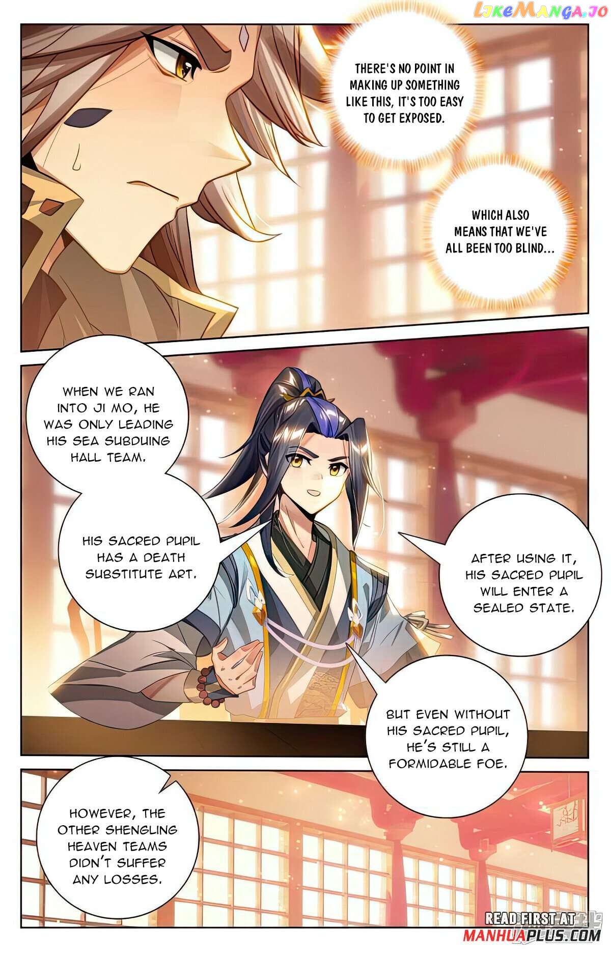Yuan Zun Chapter 538.5 - page 3
