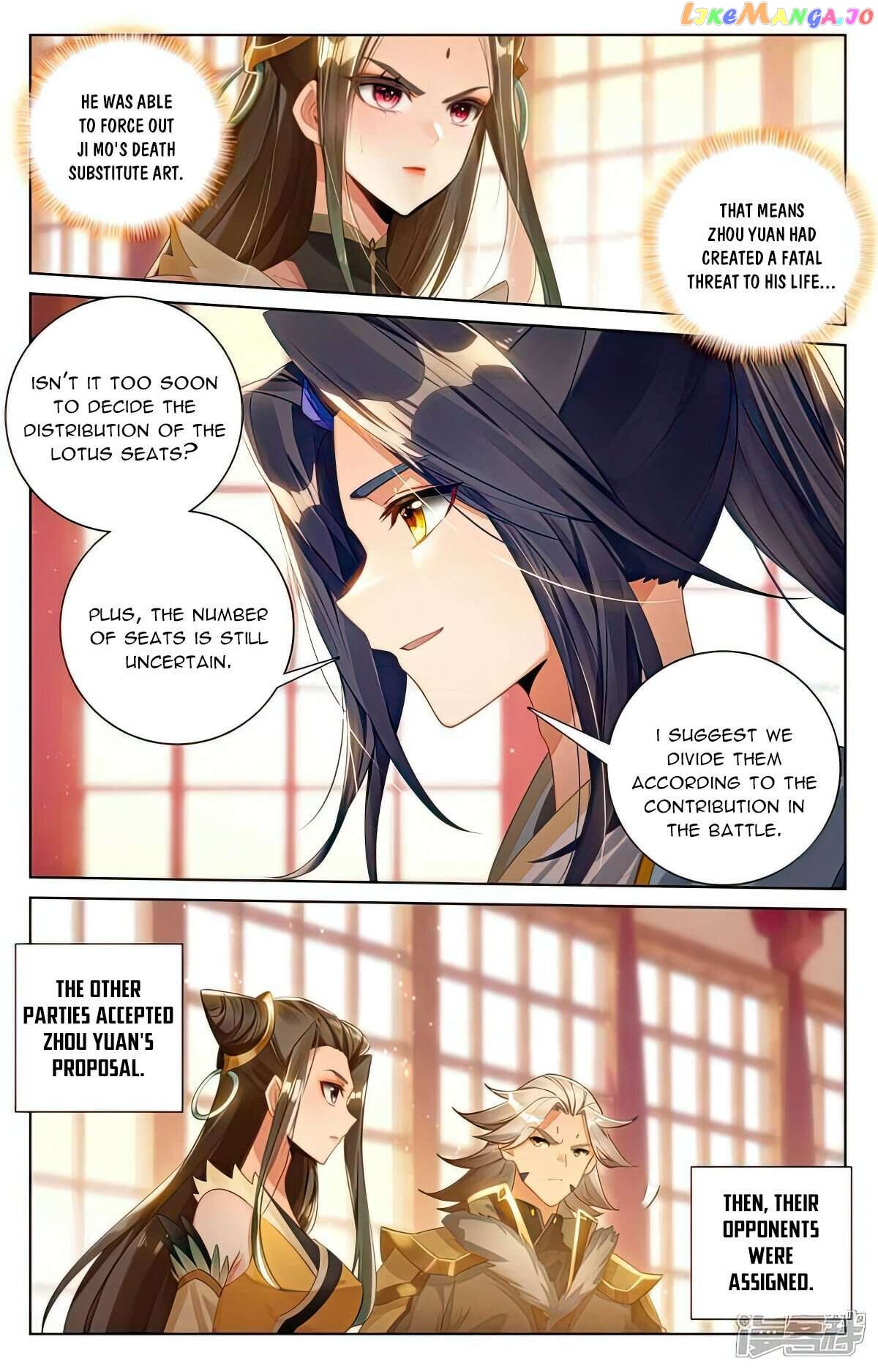 Yuan Zun Chapter 538.5 - page 4
