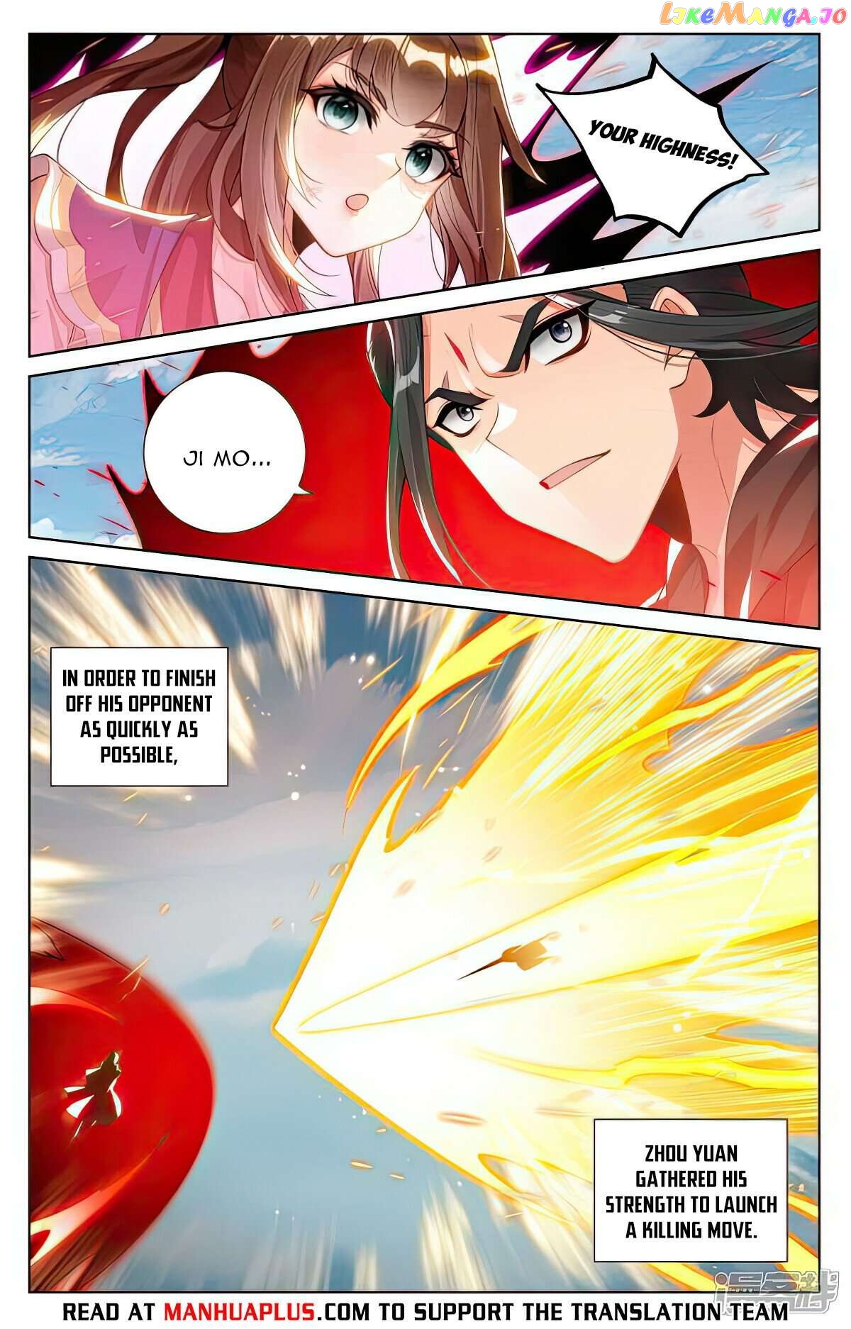 Yuan Zun Chapter 541.5 - page 2