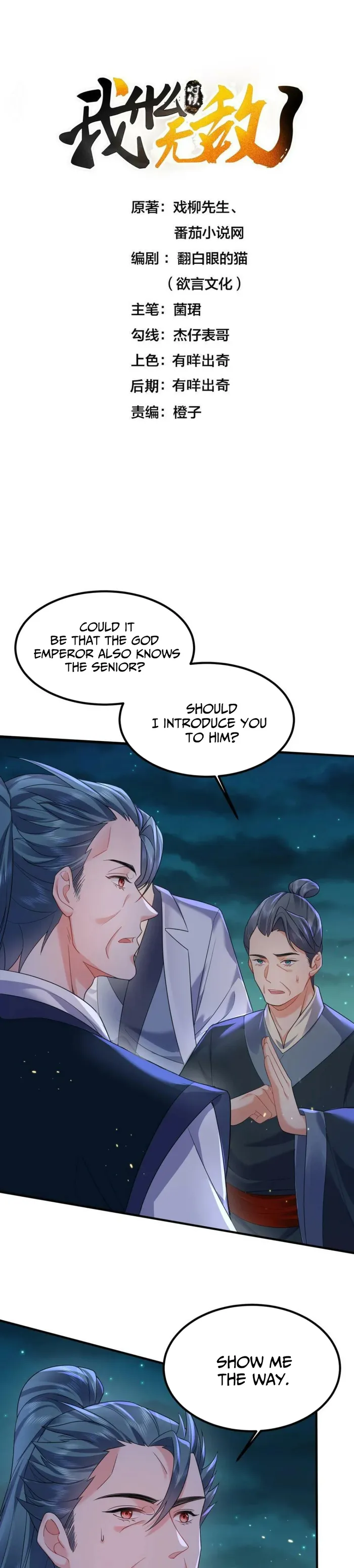 Am I Invincible Chapter 176 - page 1
