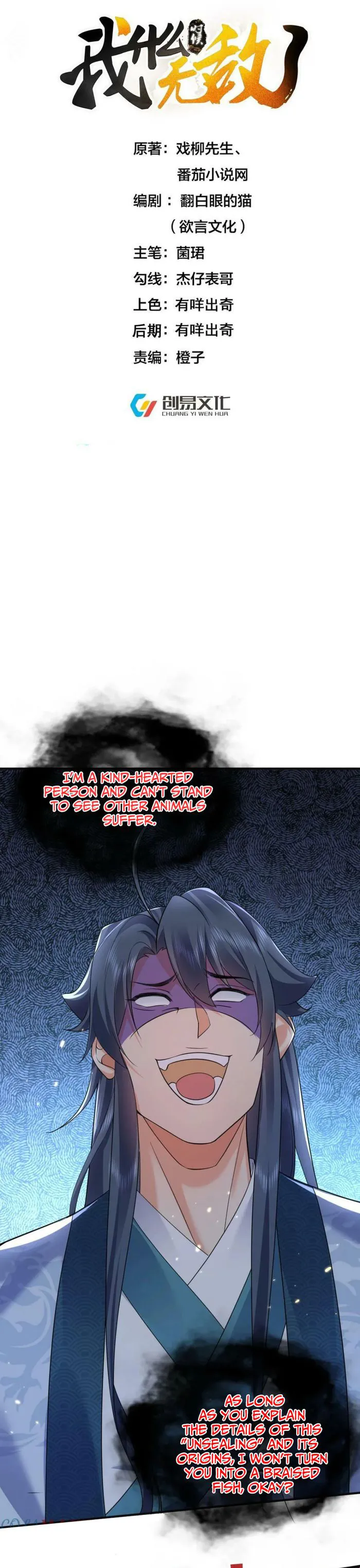 Am I Invincible Chapter 177 - page 1