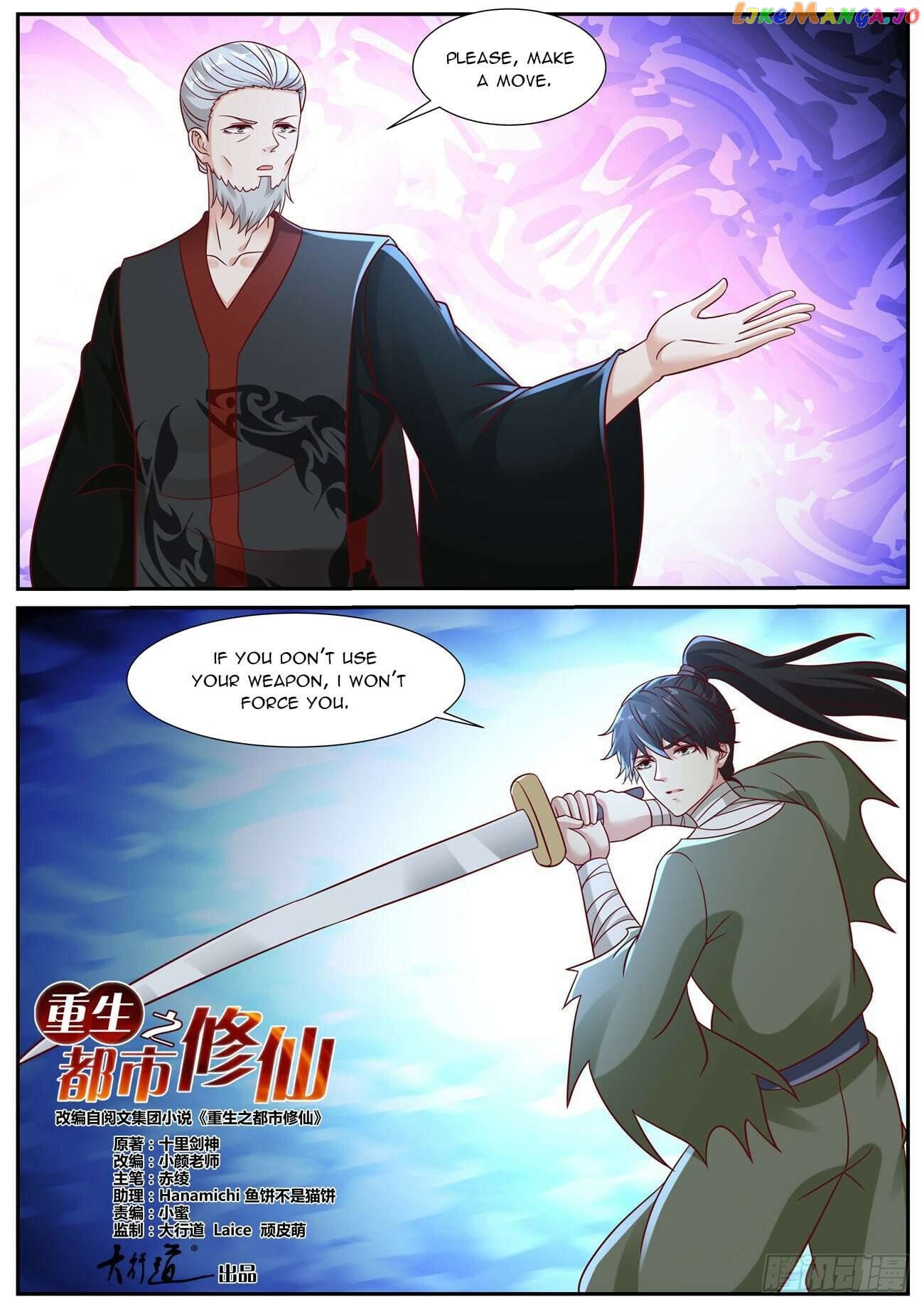 Rebirth Of The Urban Immortal Cultivator Chapter 933 - page 2