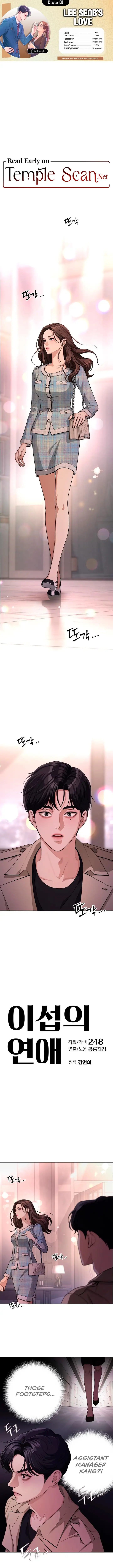 Lee Seob’s love Chapter 8 - page 1