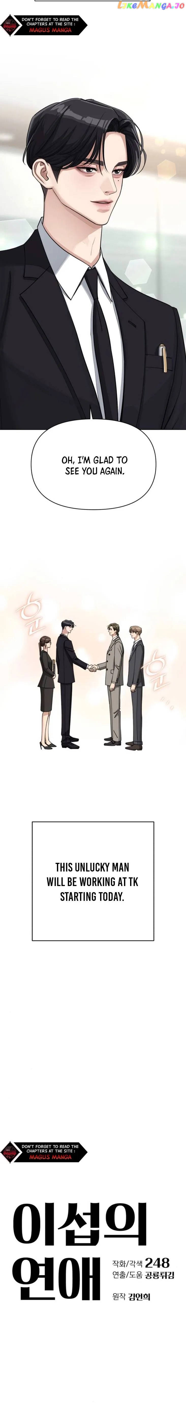 Lee Seob’s love Chapter 17 - page 5