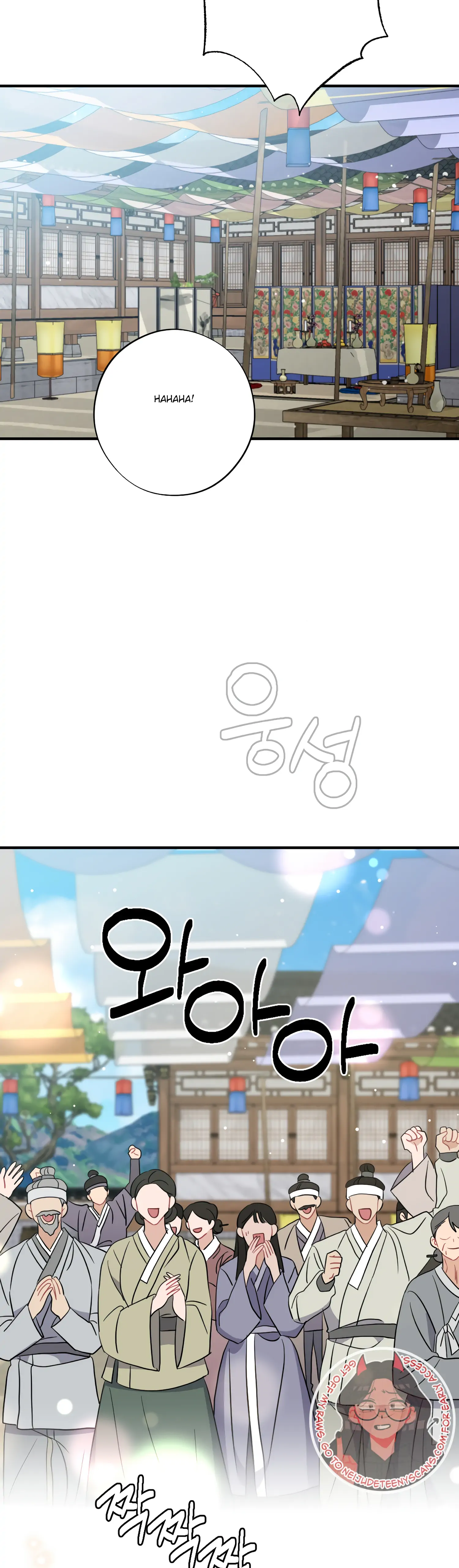Dream Of A Sweet Rain Chapter 45 - page 14