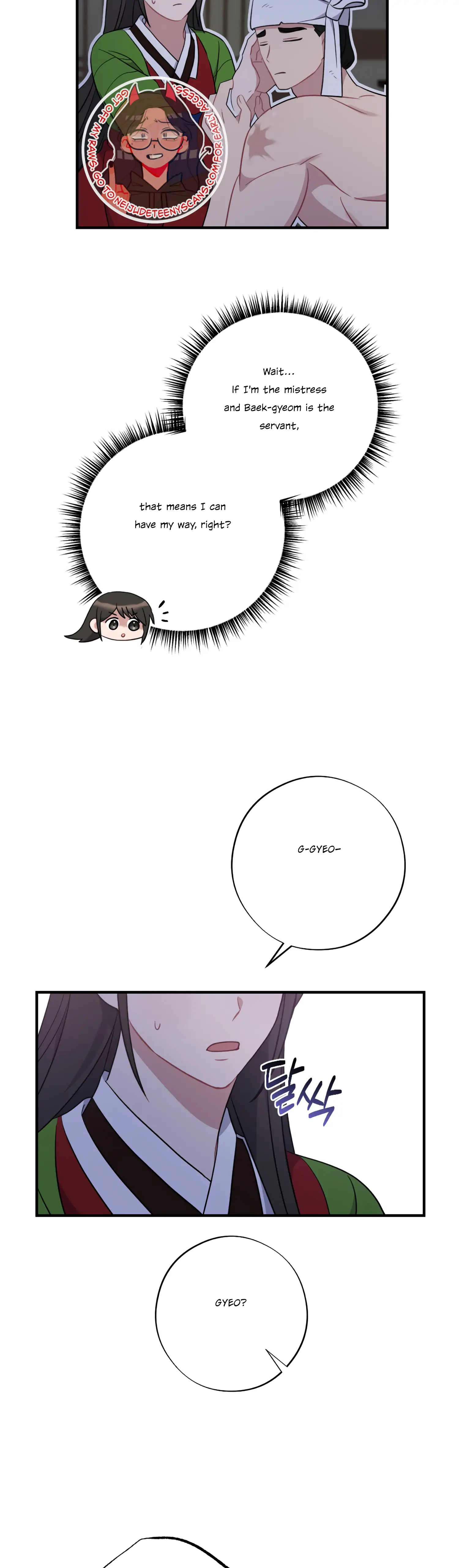 Dream Of A Sweet Rain Chapter 45 - page 31