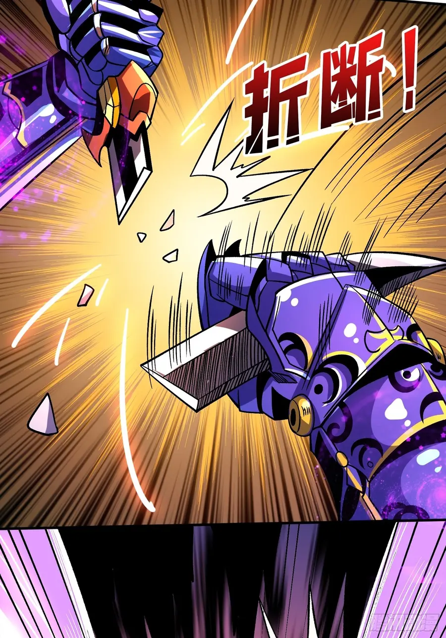 It Starts with a kingpin account Chapter 231 - page 26