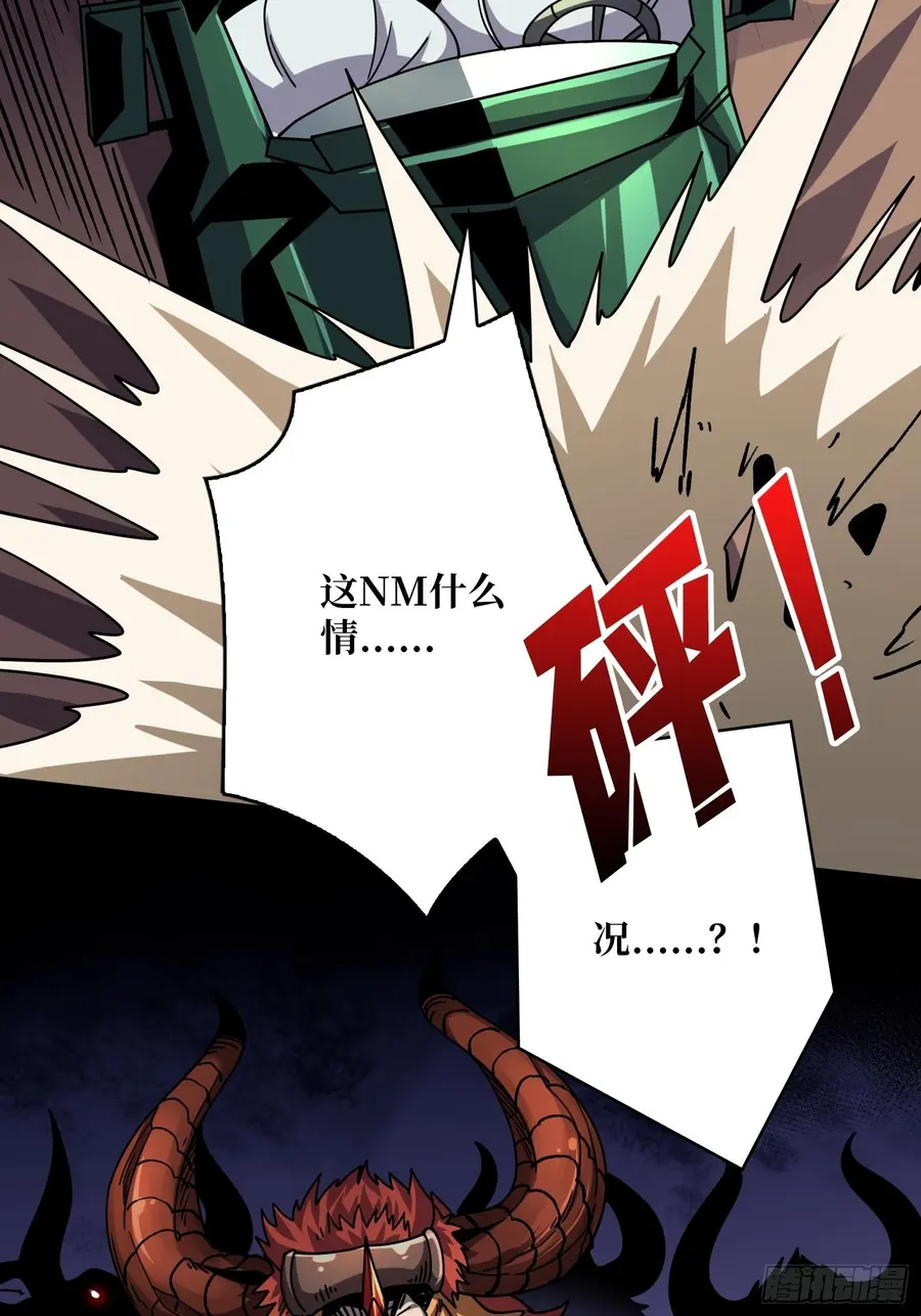 It Starts with a kingpin account Chapter 232 - page 25