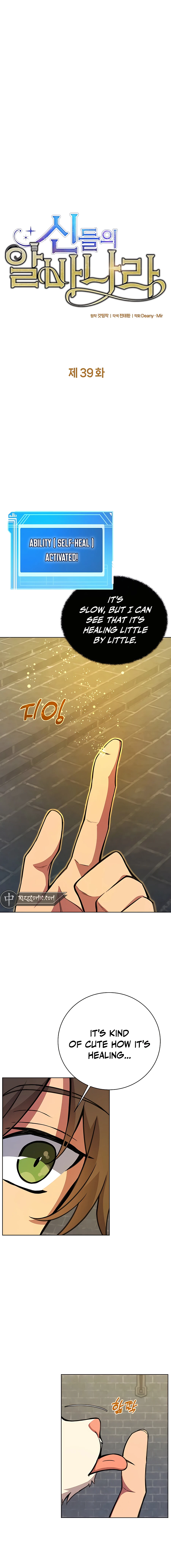 I Became A Part Time Employee For Gods Chapter 39 - page 4