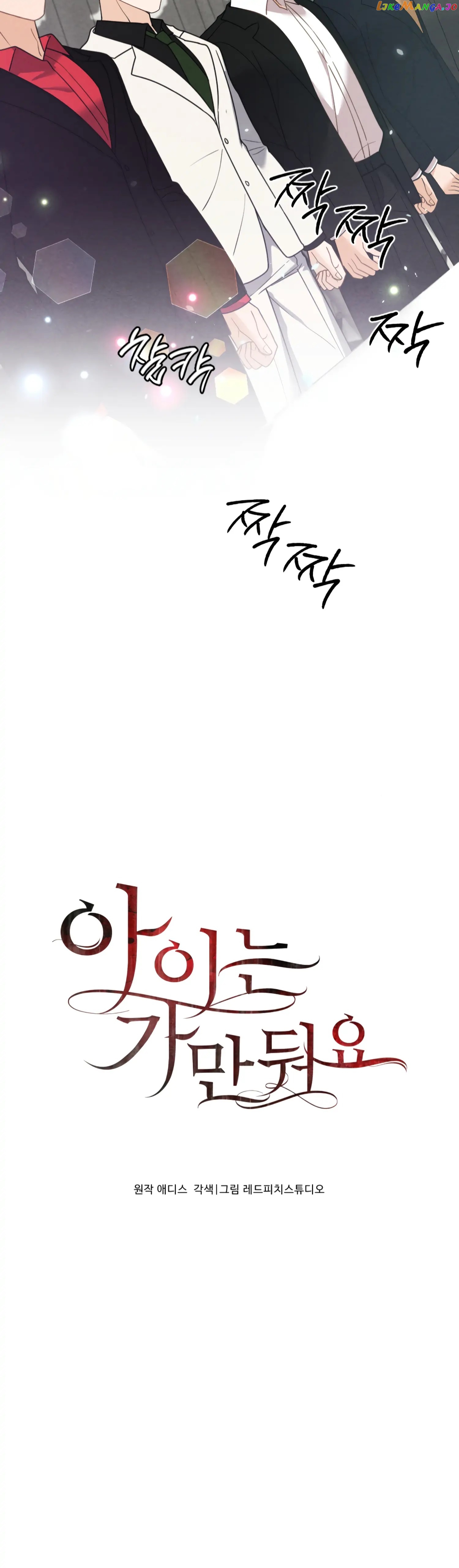 Leave My Child Alone Chapter 20 - page 15