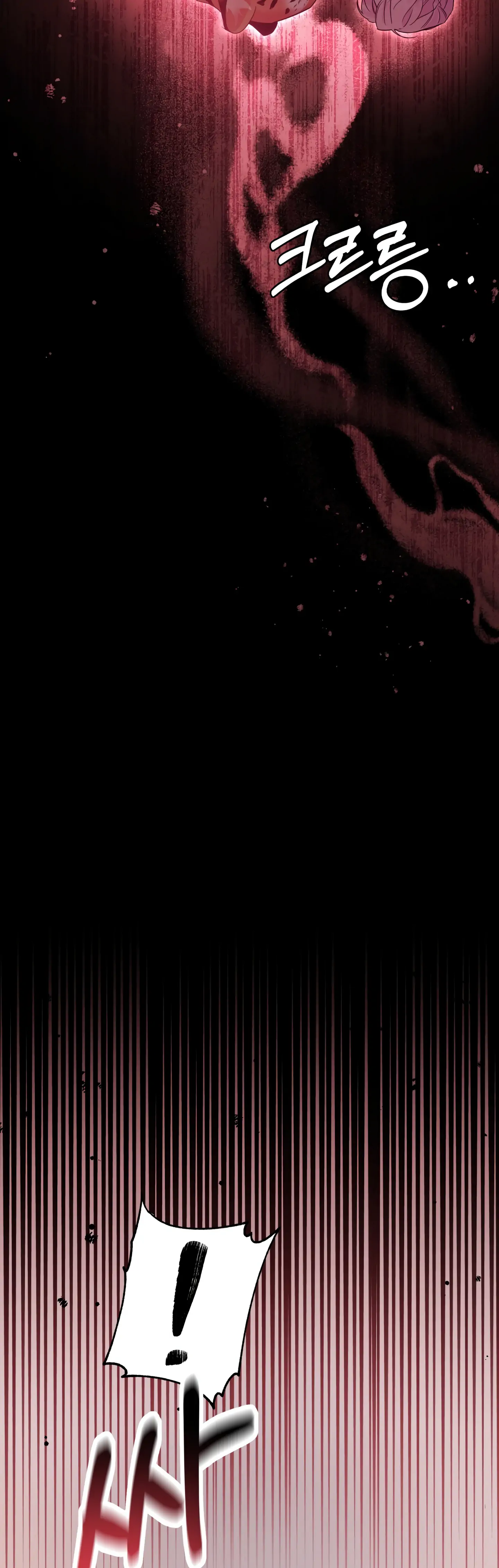 Forbidden Odd Melody Chapter 7 - page 10